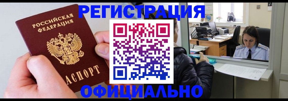найти адрес прописки в Белебее