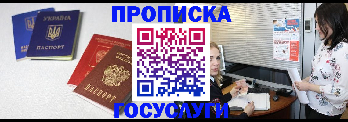 временная регистрация поиск в Белебее